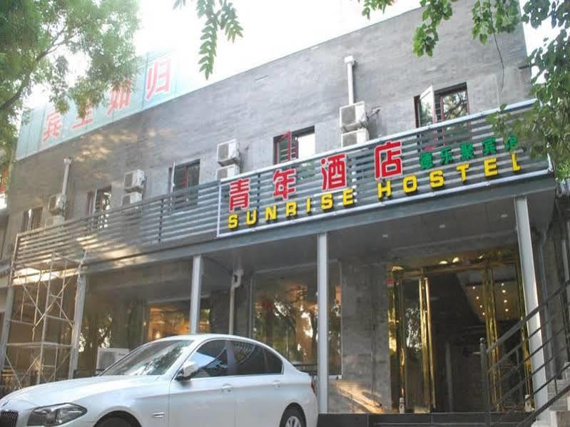 Beijing Sunrise Hostel Gulou Branch Екстериор снимка